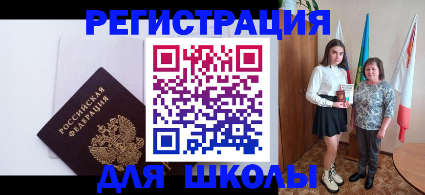 прописка для кредита в Ленинске