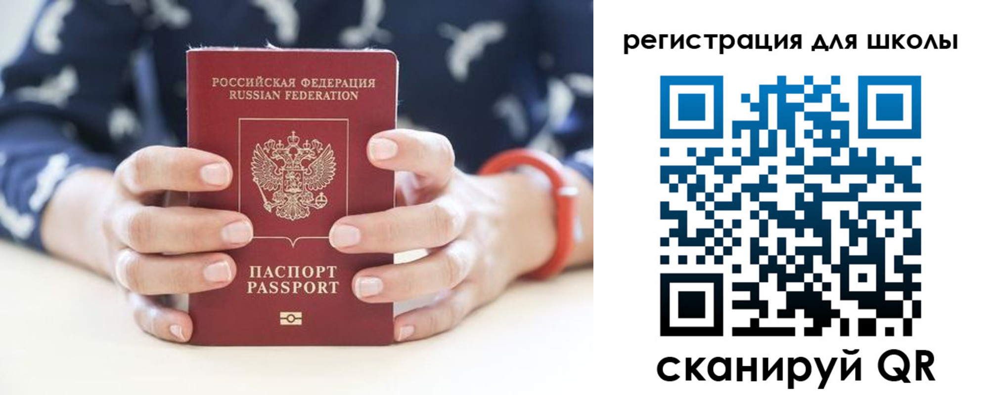 прописка в квартире в Ленинске