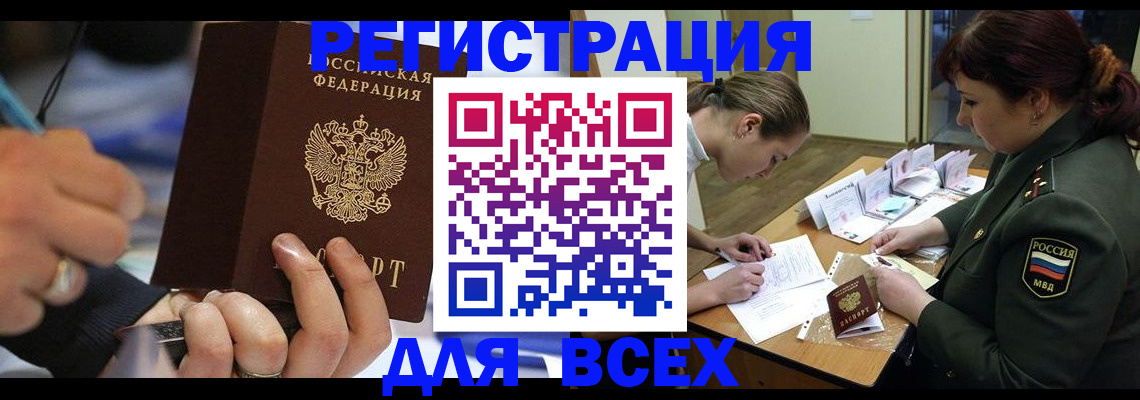 миграционный учет в Ленинске